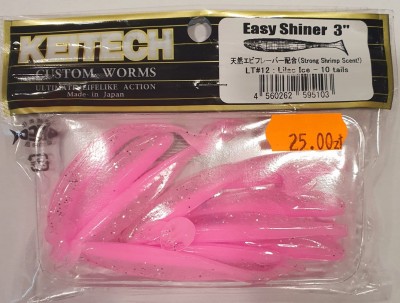 KEITECH EASY SHINER 3" (7,5cm) LT#12 Lilac Ice opak.- 10szt.
