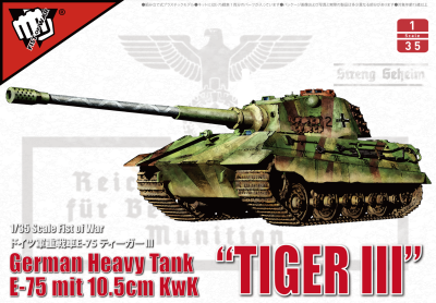 MODELCOLLECT UA35013 1:35 German WWII E75 Heavy Tank "King Tiger III"