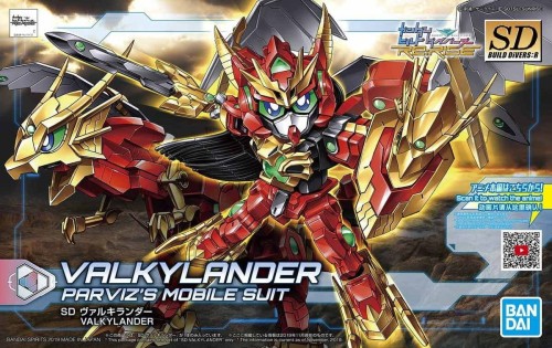 VALKYLANDER.jpg