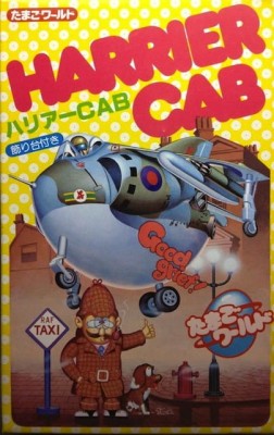 HASEGAWA 60028 EW008 /EGG/ HARRIER CAB