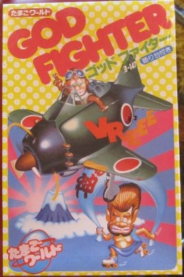 HASEGAWA 60021 EW001 EGG GOD FIGHTER